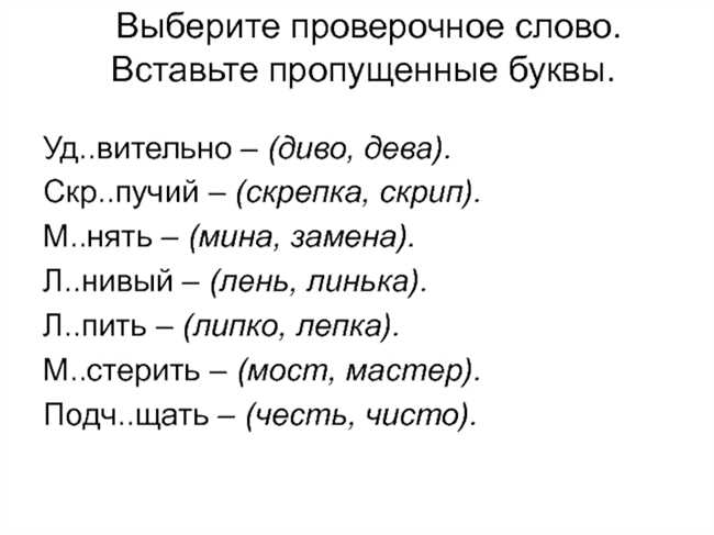 Как пишется: смирился или смерился? Проверочное слово