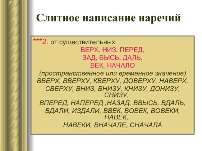 Как пишется снизу или с низу: Правильное написание в русском языке