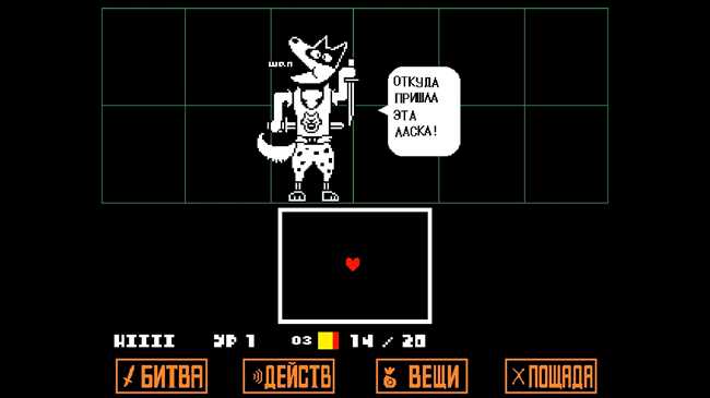 Как победить Напстаблука в Undertale: секреты и стратегии