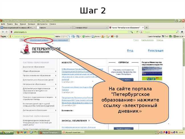 Как подключить электронный дневник для второго ребенка на web2eduru?