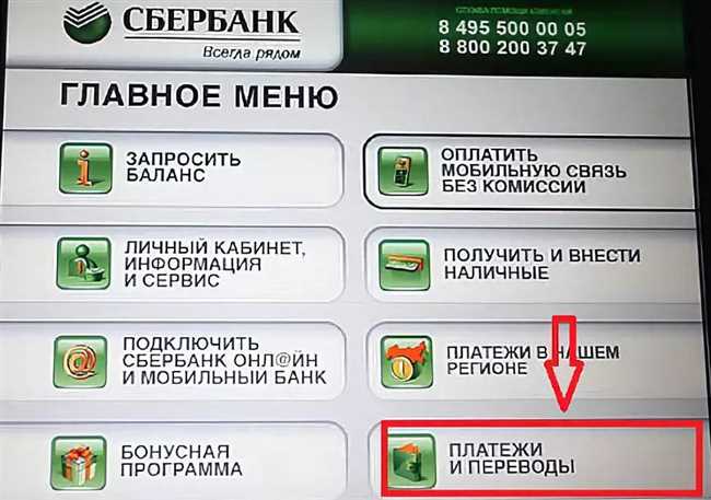 Как подключить Сбербанк Онлайн через банкомат: пошаговая инструкция 2021