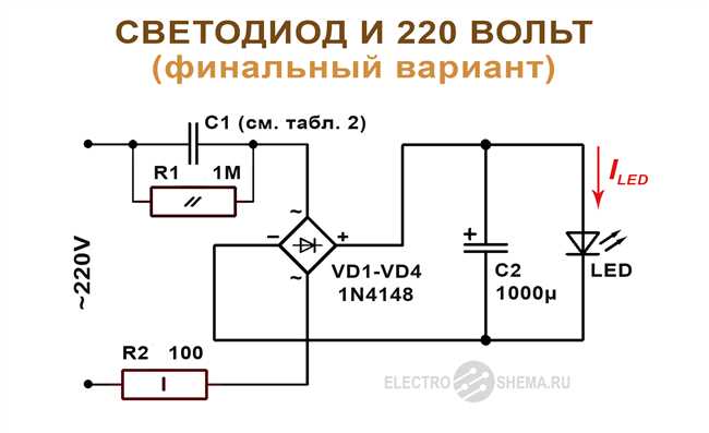 Как подключить светодиод к 220 В без трансформатора?