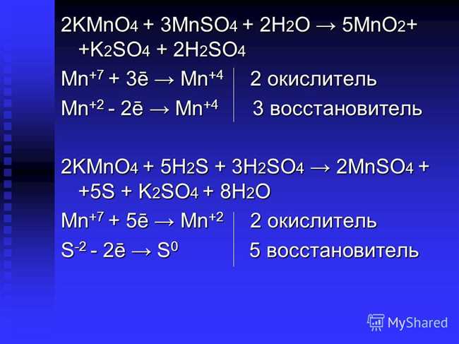 Как подобрать коэффициенты: K2S + KMnO4 + H2SO4 = S + MnSO4 + K2SO4 + H2O