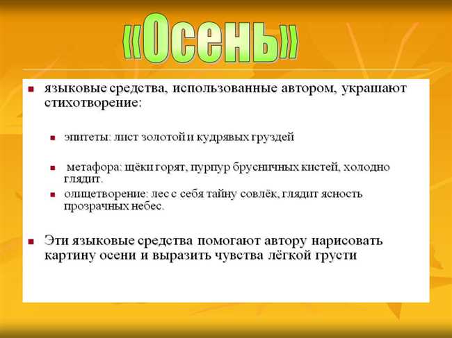 Как выбрать эпитет, отражающий характеристики 