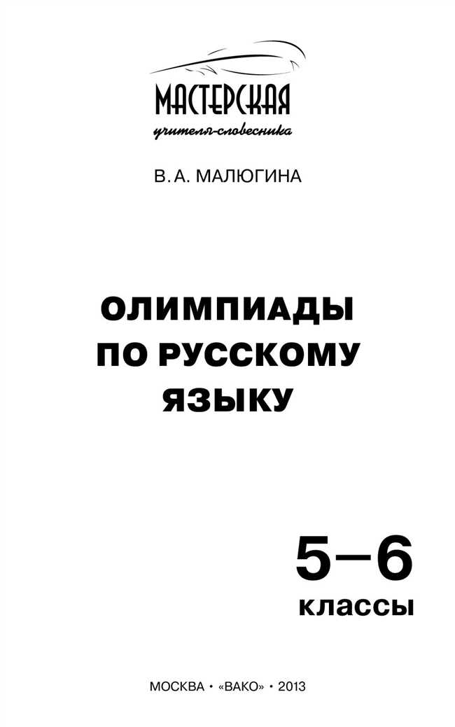 Звуковое соответствие