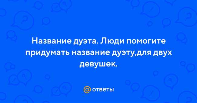 Выбор символического названия