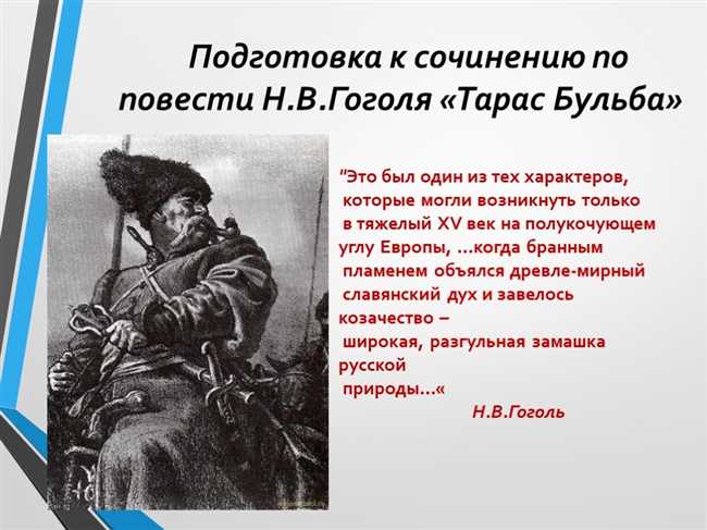 Как погиб Тарас Бульба в подробностях: сложный финал литературной повести Гоголя