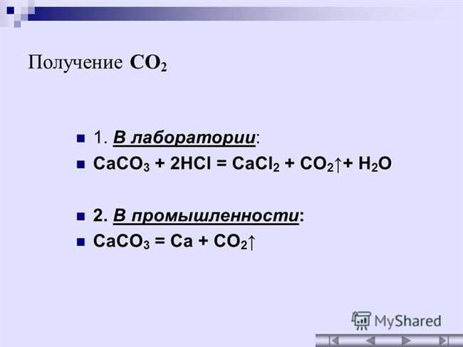 Как получить CaHCO32 из CaCO3 - пошаговая инструкция
