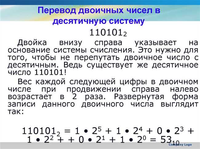 Как получить десятичное представление числа 1000011? | Перевод числа в десятичную систему счисления