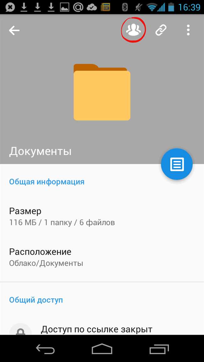 Как получить доступ к чужой папке в облаке: простая инструкция