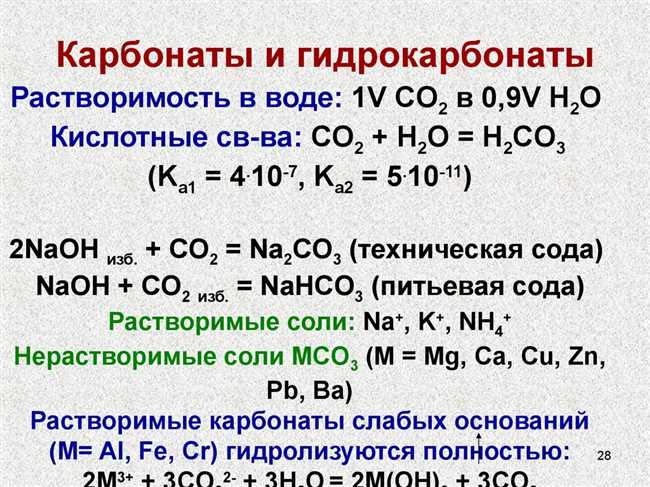 Применение электролиза в получении гидрокарбоната из карбоната кальция