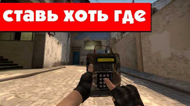 Как получить код от бомбы в CSGO: руководство и советы