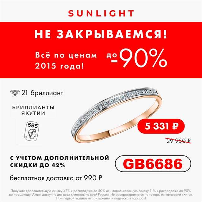 Как получить максимальную выгоду от бонусов в Санлайт SUNLIGHT: полезные советы и инструкции