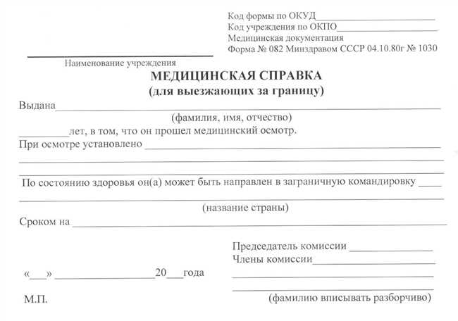 Как получить направление на общий массаж бесплатно в поликлинике: шаги и рекомендации