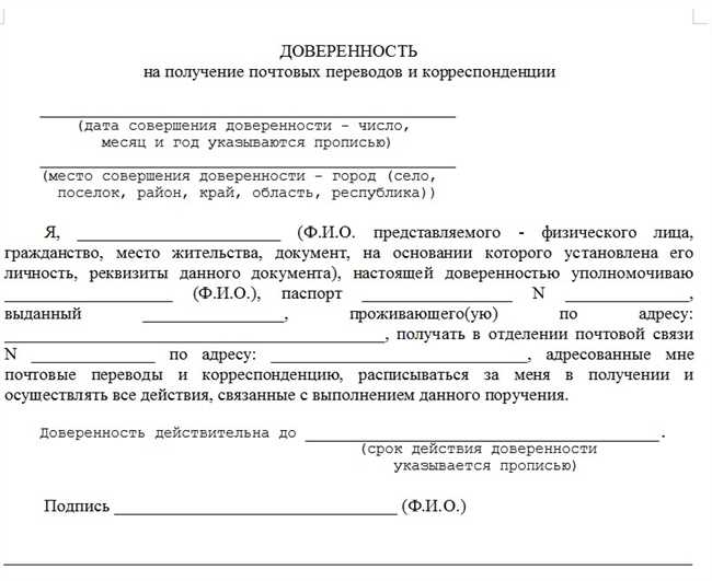 Как получить посылку за другого человека в Wildberries: правила и возможности