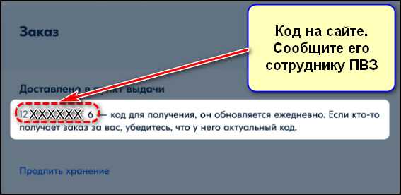 Как получить заказ Озона с Почты России: инструкция и требования