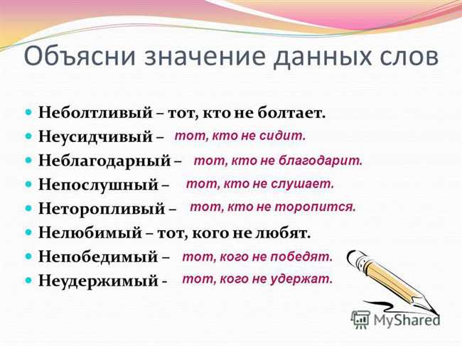 Как понимать значение слова ибо: простое объяснение