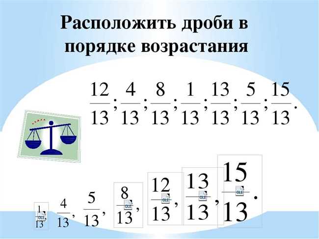 Как понять в порядке возрастания: подсказки и советы