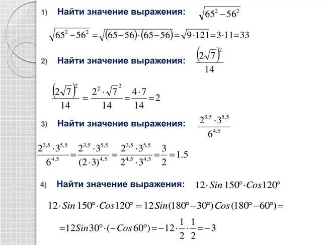 Значение 2: Последствия