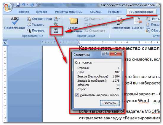 Шаг 1: Открыть документ в Microsoft Word