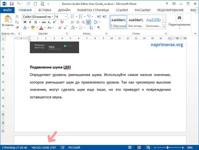 Как посчитать количество знаков в Word без пробелов: Простой способ