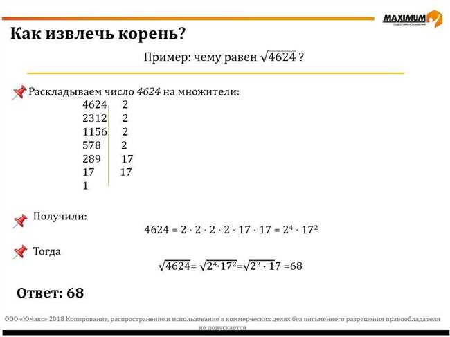 Вычисление корня числа 108