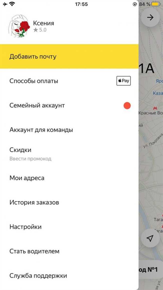 Как поставить оценку в Яндекс Такси после завершения заказа: подробная инструкция