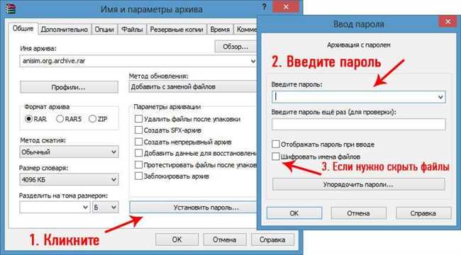 Как поставить пароль на весь архив rar одним действием