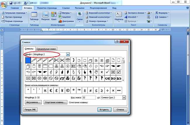 Как поставить символ КПД в Word с помощью клавиатуры: простая инструкция