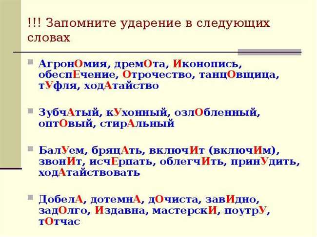 Как поставить ударение: зубчАтый или зУбчатый? Правила произношения