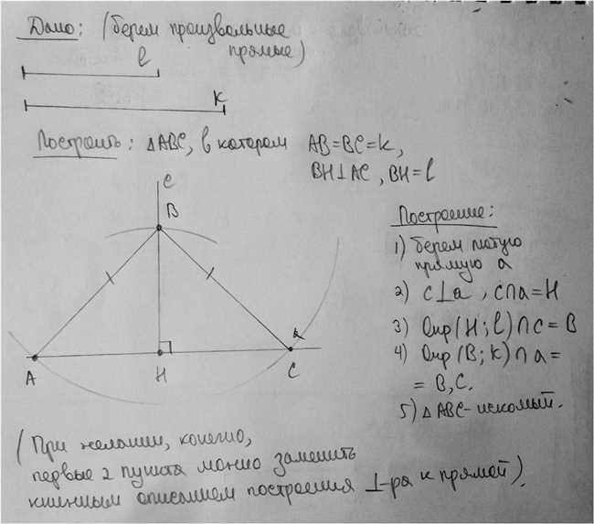 Шаги построения равнобедренного треугольника по основанию и биссектрисе