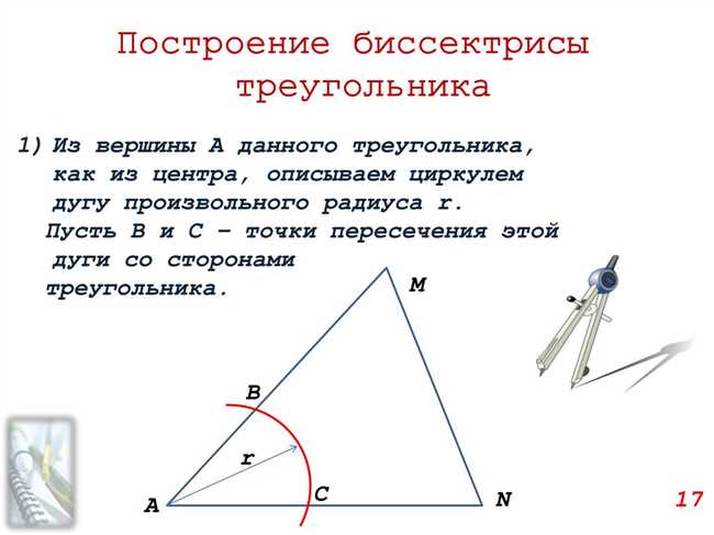 Определение высоты треугольника