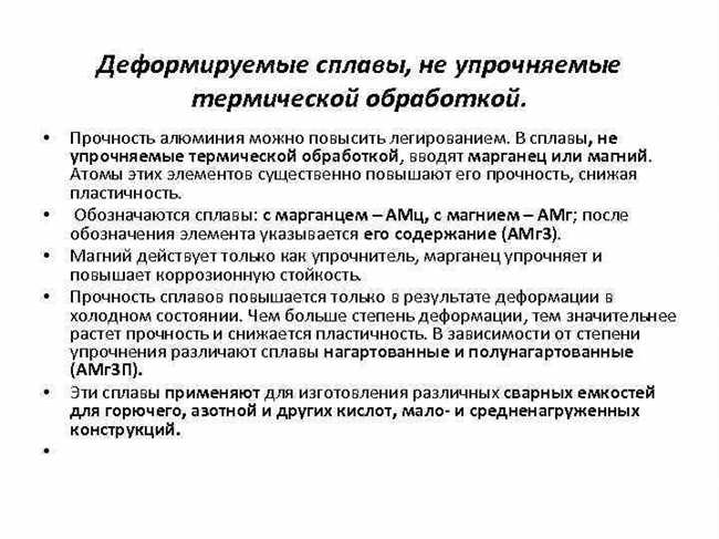 Термическая обработка: волшебный ключ к повышению прочности алюминия