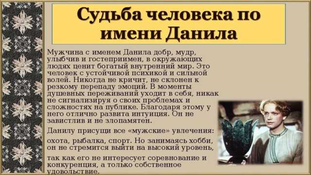 Правила написания и склонения отчеств