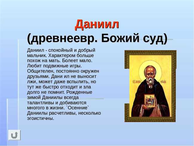 Как правильно будет отчество детей, если моего сына зовут Даниил? Знатоки русского языка отвечают