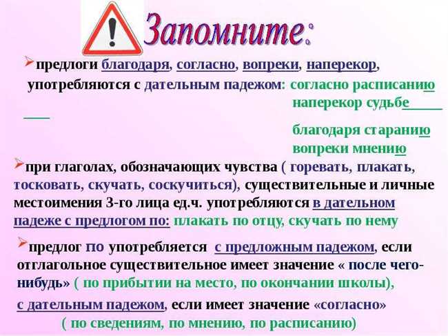 Как правильно будет: Согласно перечню или Согласно перечня?