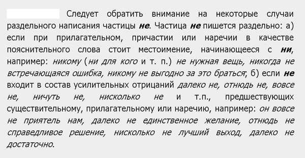 Как правильно: данная ссылка нективна или данная ссылка неактивна? Неактивна - слитно или раздельно?