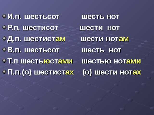 Как правильно говорить: более шестисот или более шестиста рублей? Исчерпывающее объяснение