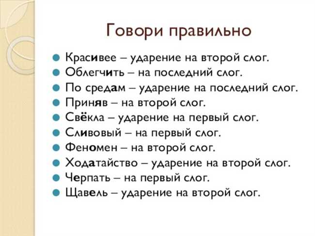 Как правильно говорить по средам или по средам: рекомендации и правила