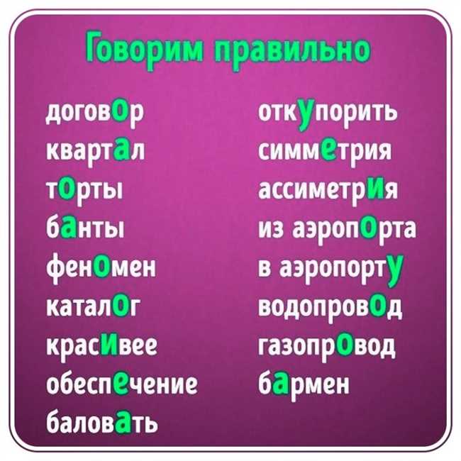 Как правильно говорить у мОста или у мостА: как ставить ударение в слове