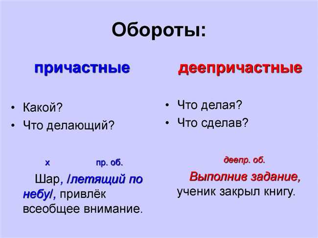 Как правильно говорить: вАренная или варЁная колбаса? Фразеологический или деепричастный оборот