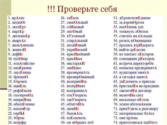 Как правильно говорить: за бортом или за бОртом? Где ударение?