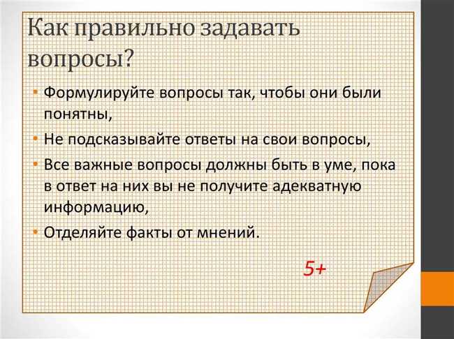 Как правильно и несложно получать ответы и следовать правилам