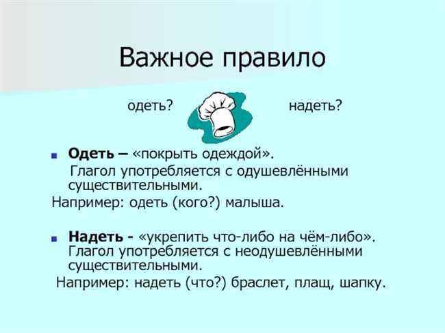 Как правильно использовать глаголы 