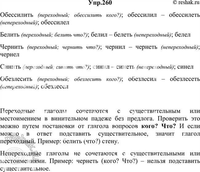 Как правильно использовать глаголы 