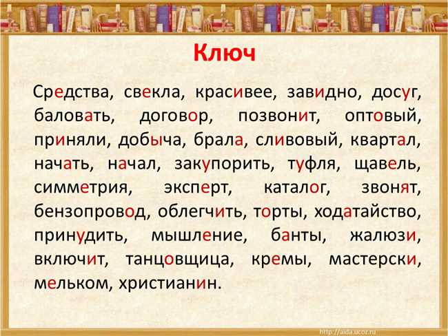 Как правильно клАла или клалА? Где ставится ударение?