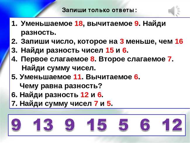 Как правильно написать число между 5 и 6: примеры и правила