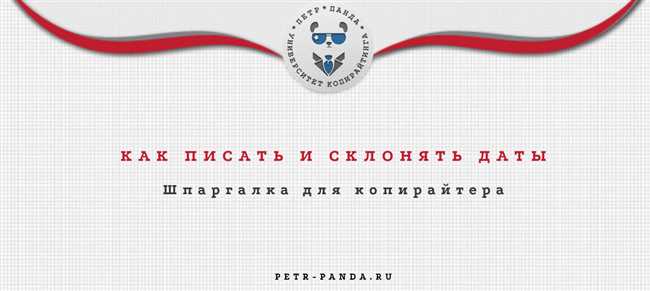 Как правильно написать год в две тысячи десятом или в двух тысяче десятом