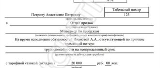 Как правильно написать или работать на период или в период декретного отпуска: советы и рекомендации