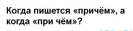 Правописание и пунктуация